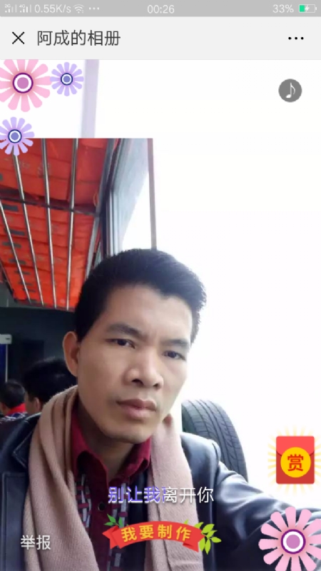 永恒的第二张照片--温州残疾人相亲网